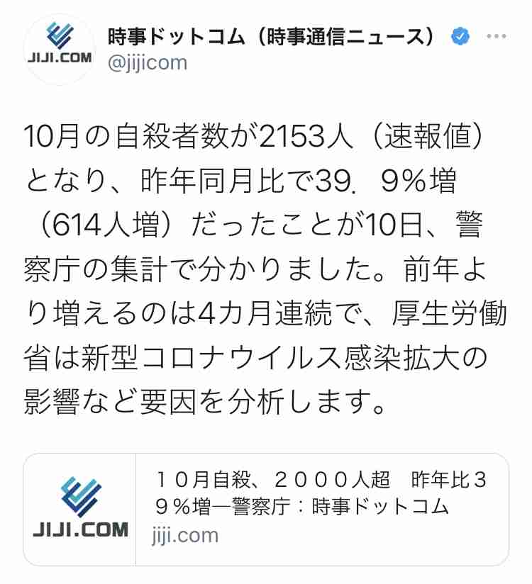 新型コロナ 東京都で新たに293人の感染確認