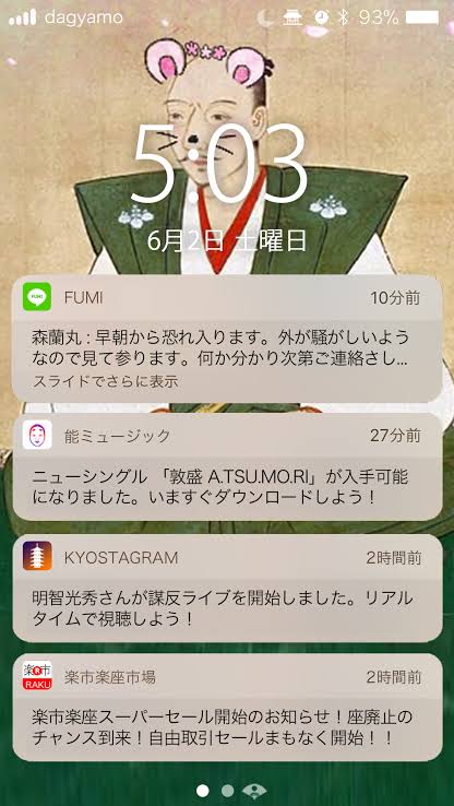 もしも歴史上の偉人がガルちゃんをやっていたら