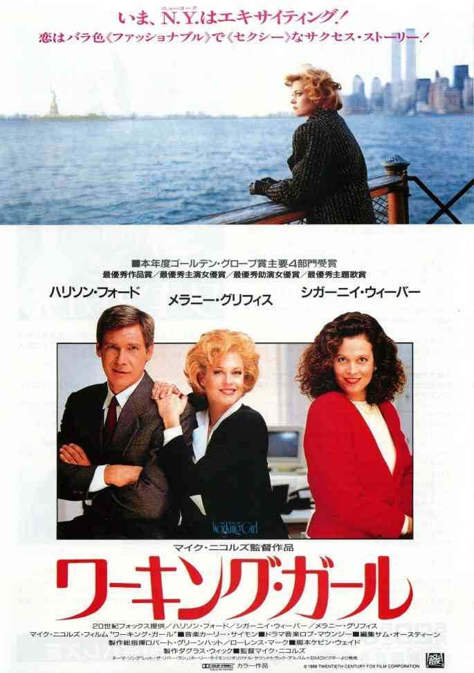 80、90年代のハリウッドスターを語ろう