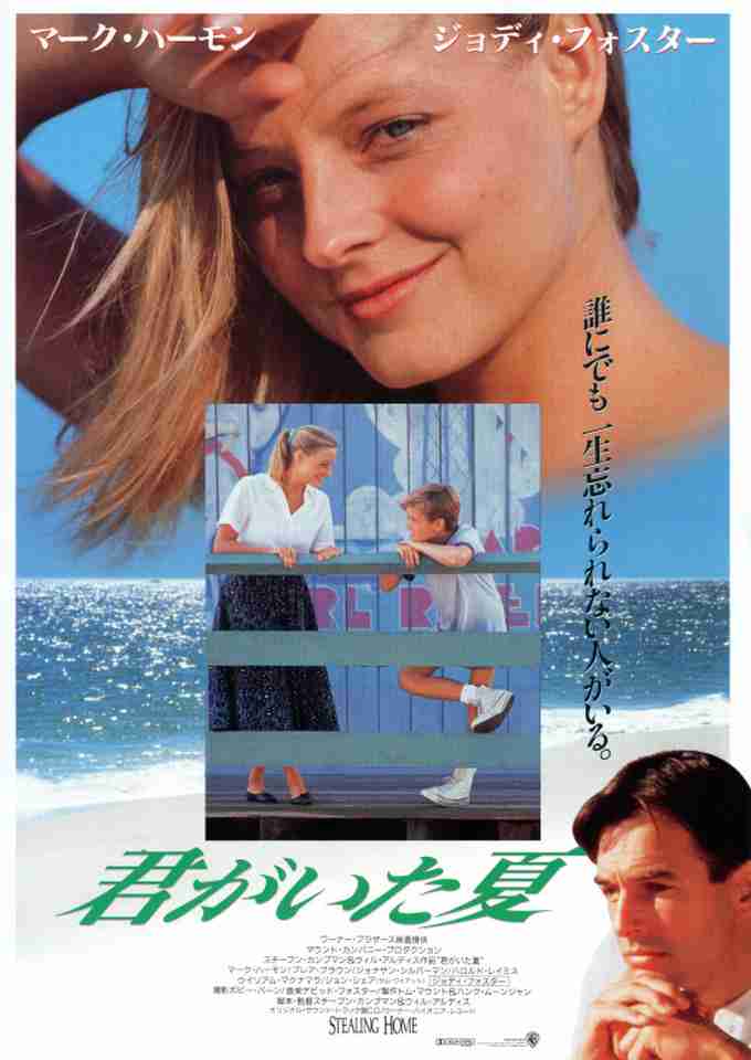 80、90年代のハリウッドスターを語ろう