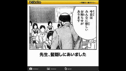 日本の未来に関する良いニュース