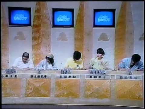 昭和~平成初期のクイズ番組について語るトピ