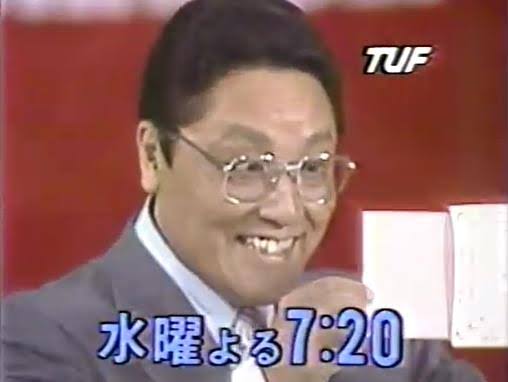 昭和~平成初期のクイズ番組について語るトピ