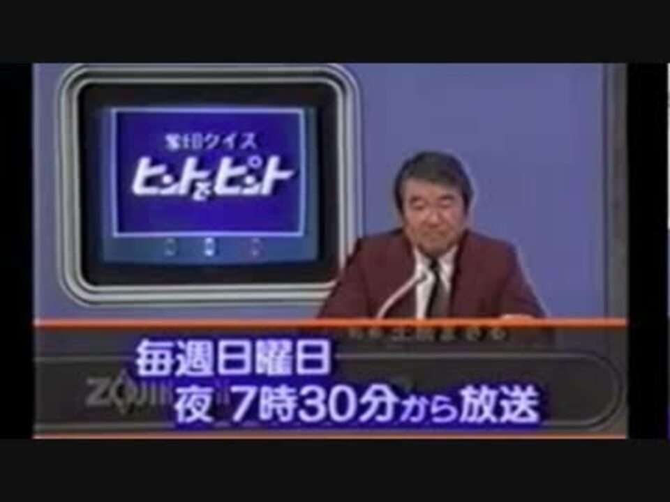 昭和~平成初期のクイズ番組について語るトピ