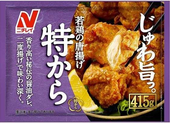 常備してる冷凍食品はなんですか?