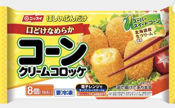 常備してる冷凍食品はなんですか?