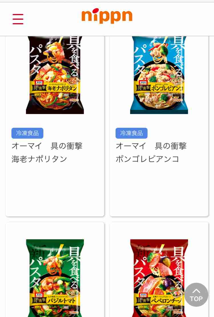 常備してる冷凍食品はなんですか?