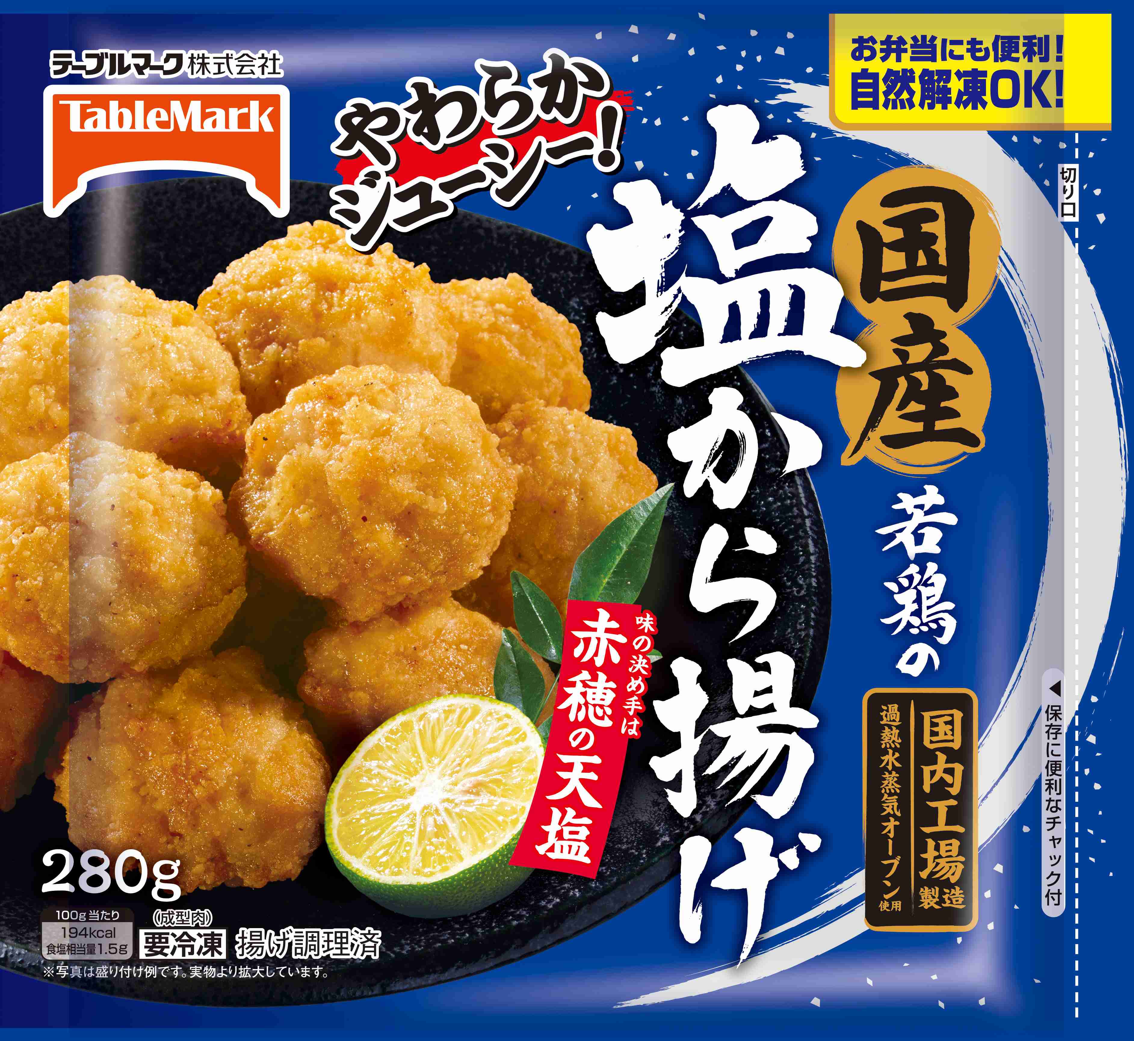 常備してる冷凍食品はなんですか?