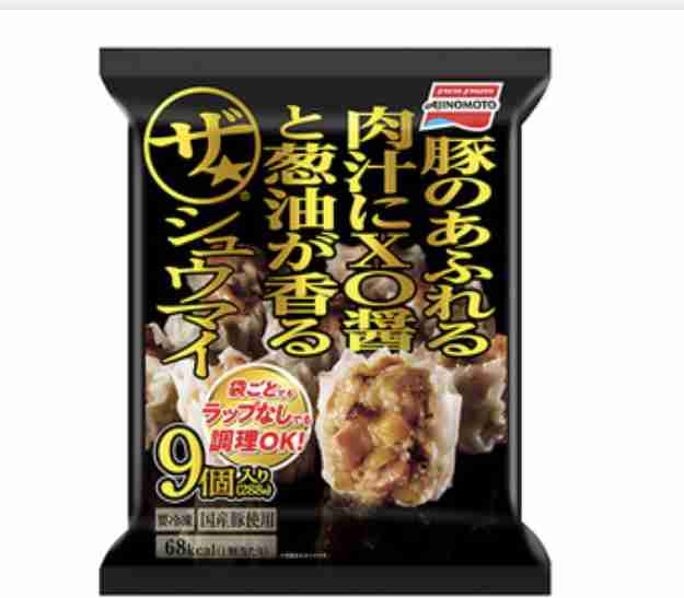 常備してる冷凍食品はなんですか?