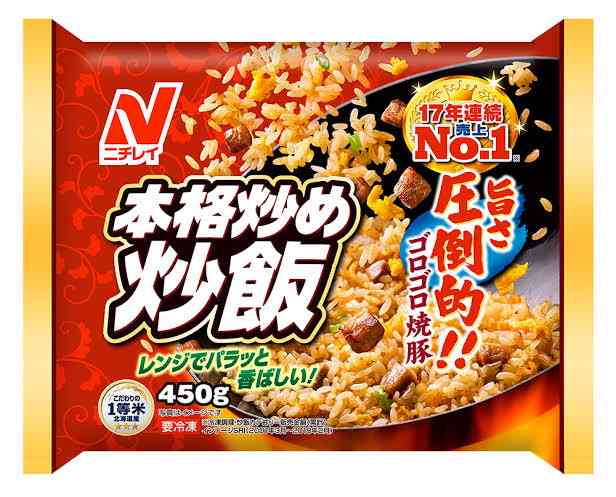 常備してる冷凍食品はなんですか?