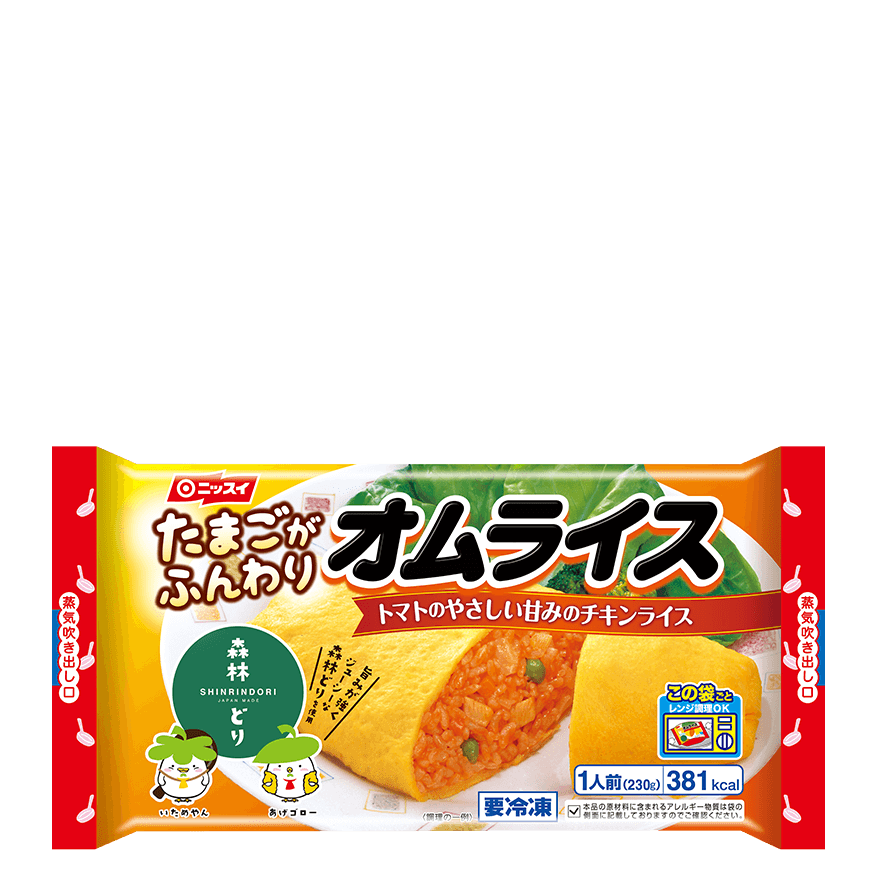 常備してる冷凍食品はなんですか?