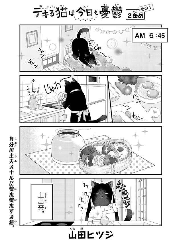 同居したい2次元キャラ