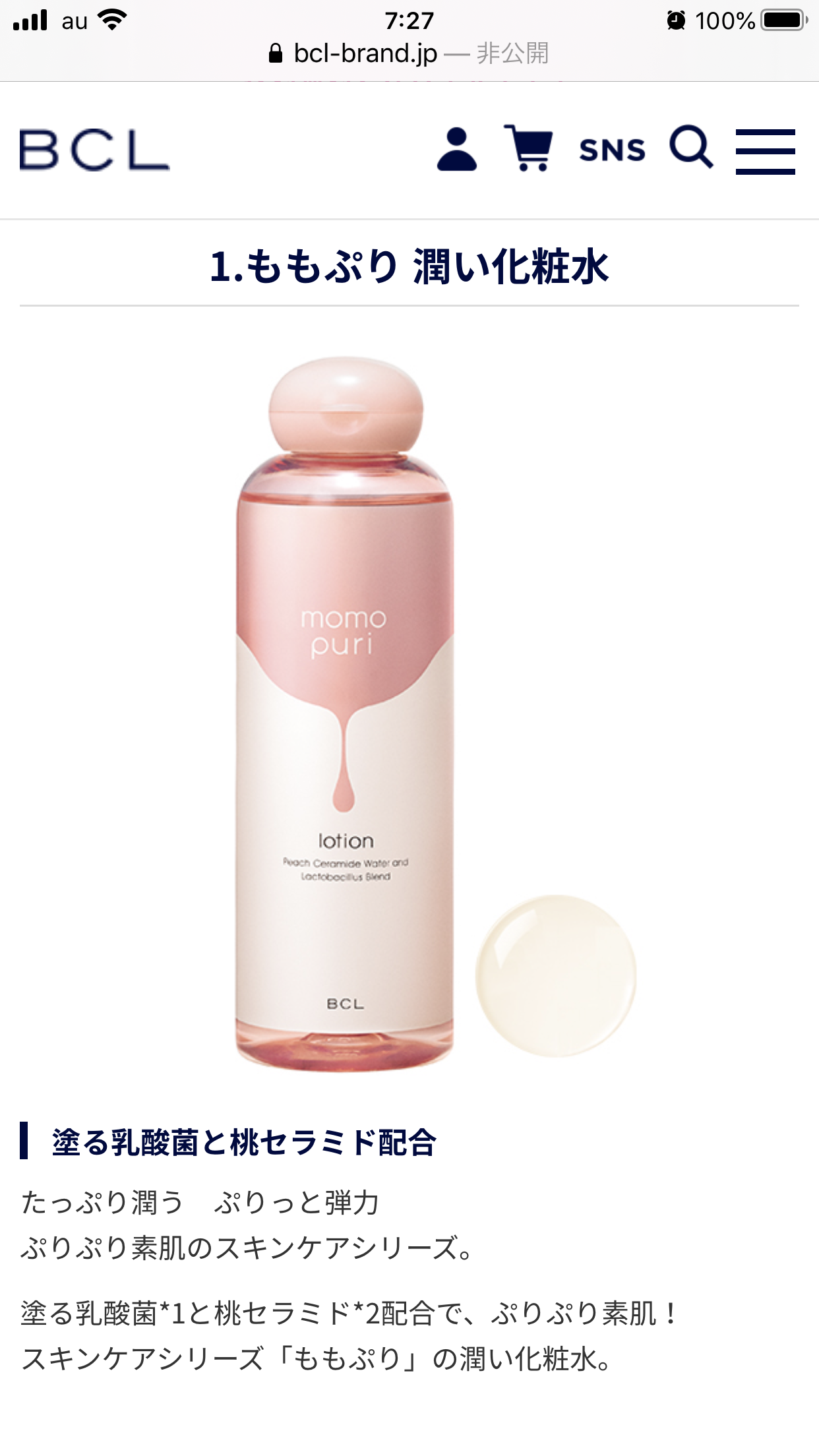保湿力のあるプチプラ化粧水