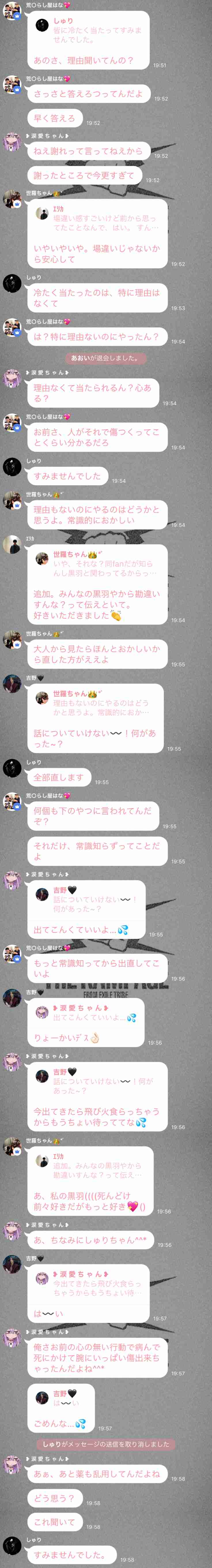 ファン同士の関わりに疲れた人