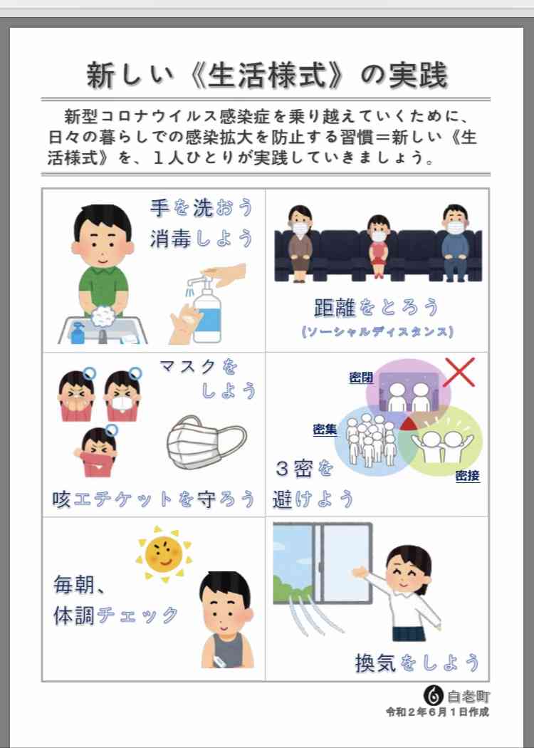 東京都で新たに534人の感染確認