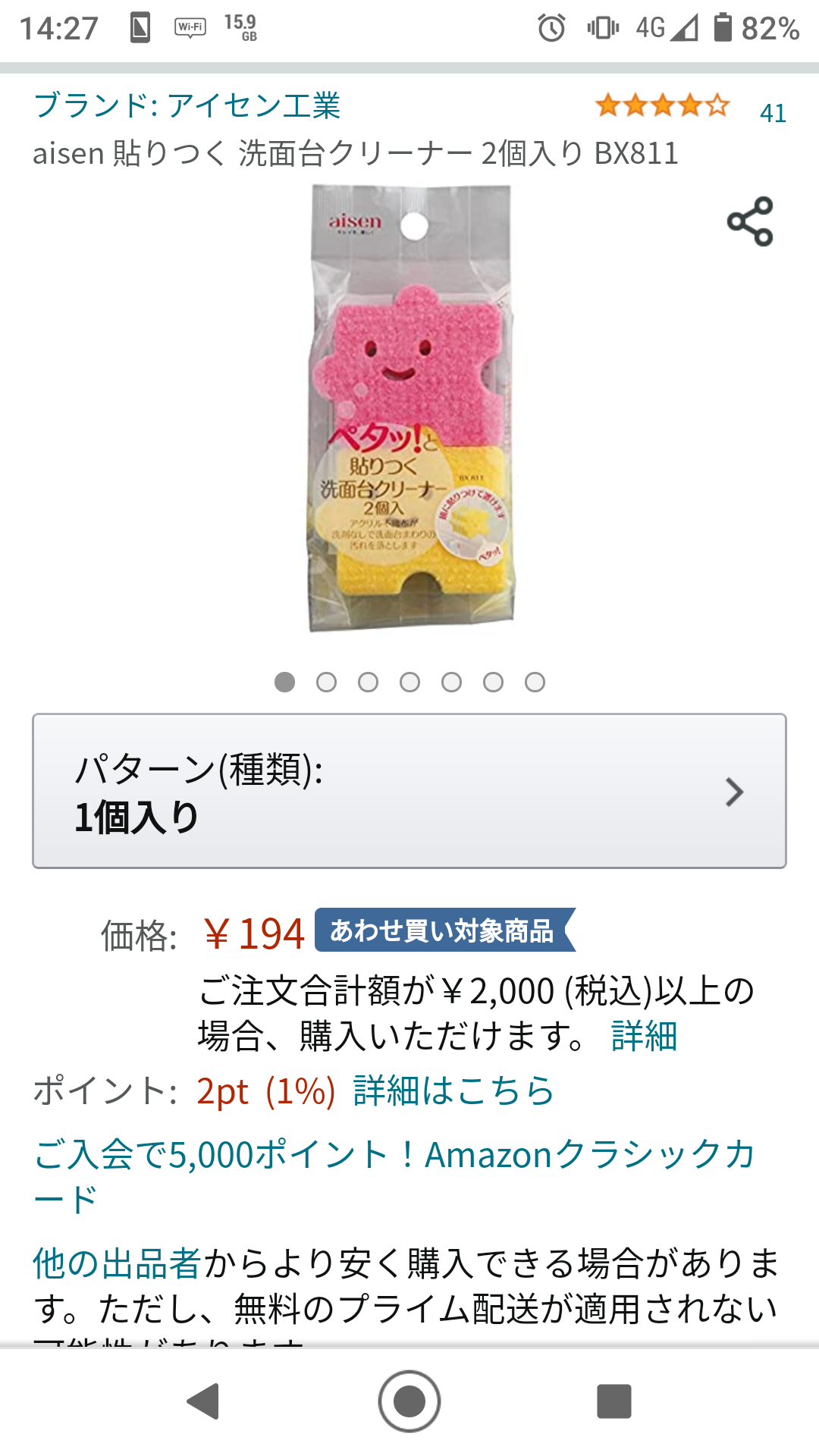 コロナのストレスで出費が増えたもの