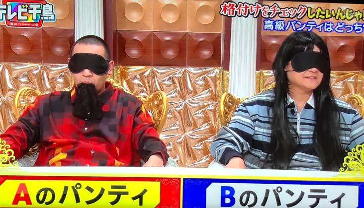 テレビ千鳥「ブラジャー選び回」に反響　「これからの性との向き合い方を見た気がした」