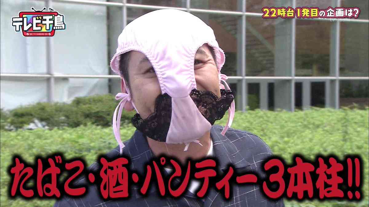 テレビ千鳥「ブラジャー選び回」に反響　「これからの性との向き合い方を見た気がした」