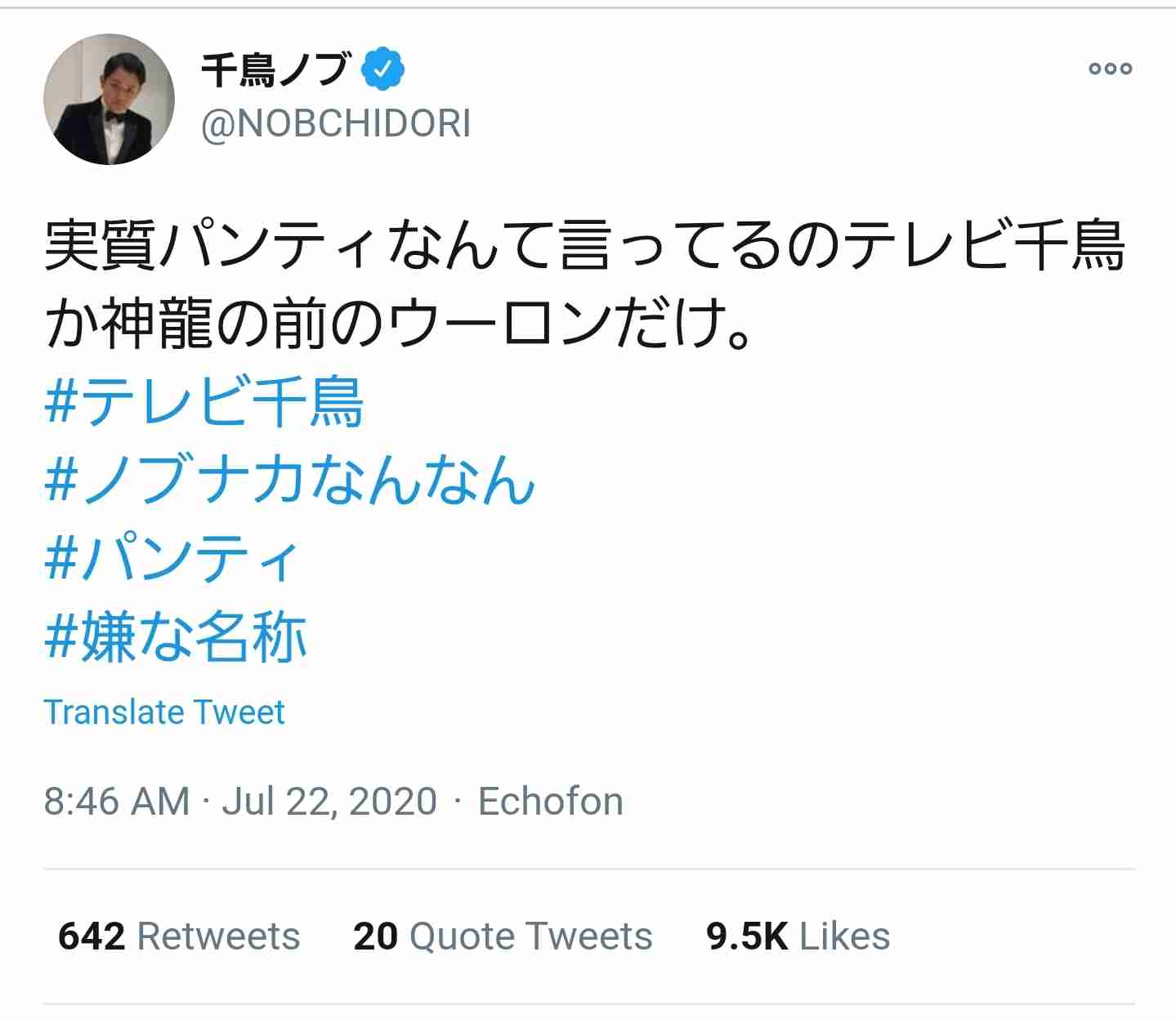 テレビ千鳥「ブラジャー選び回」に反響　「これからの性との向き合い方を見た気がした」