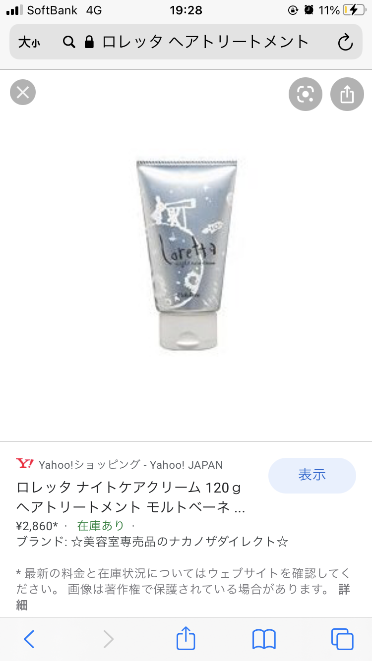髪の毛オイル派？ミルク派？