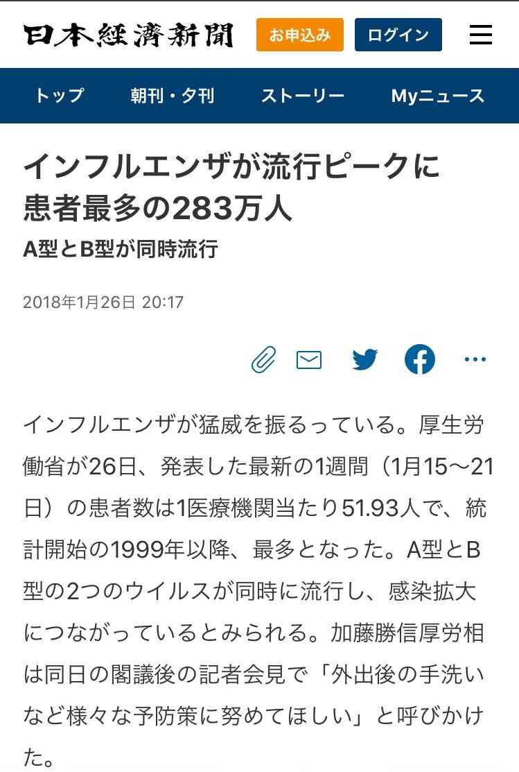 コロナワクチン迅速接種へ法改正　接種費用、政府が負担　閣議決定