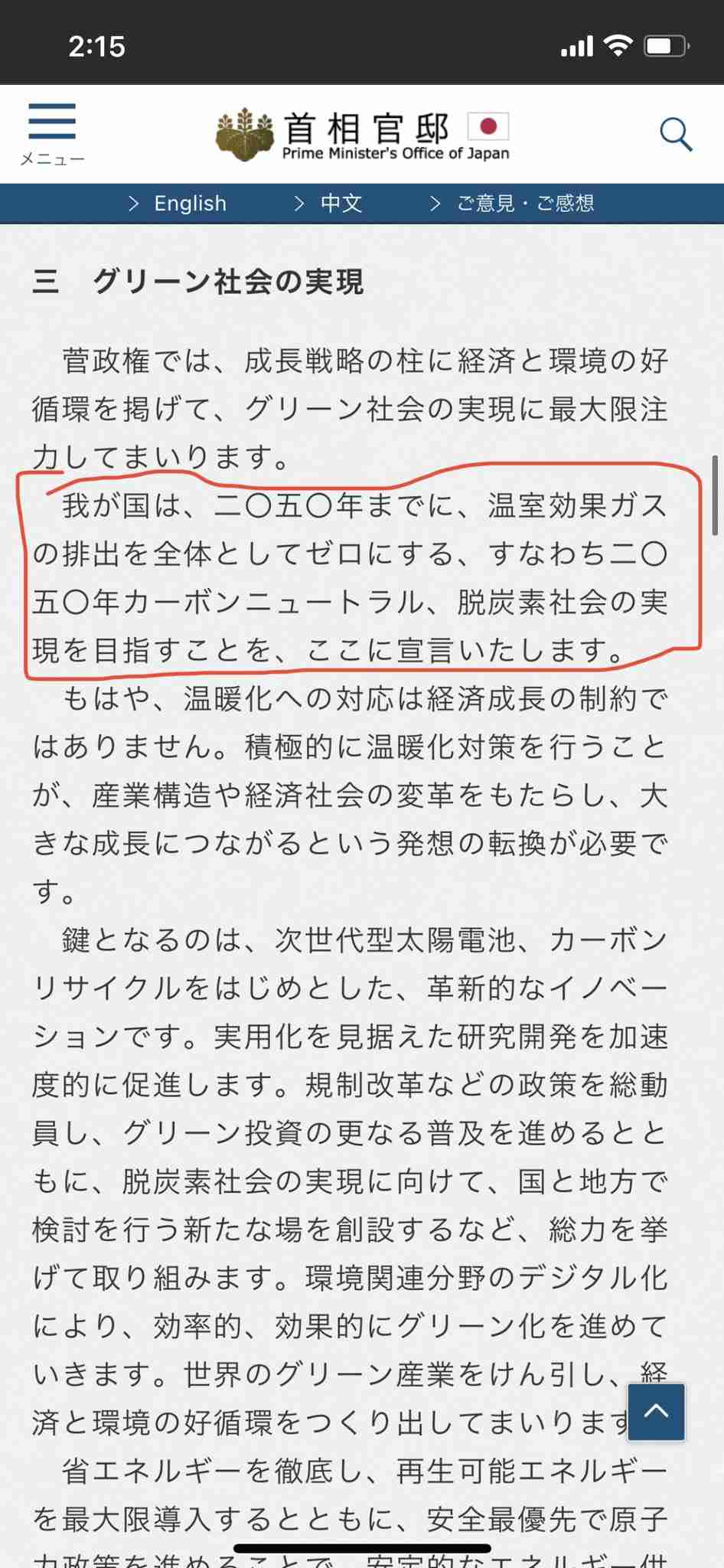 コロナワクチン迅速接種へ法改正　接種費用、政府が負担　閣議決定