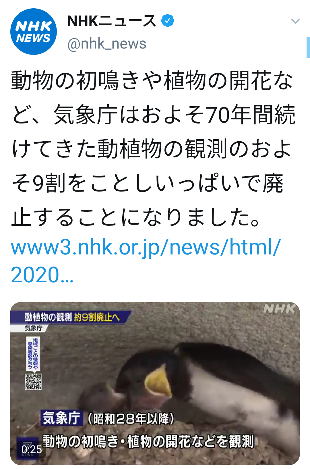 コロナワクチン迅速接種へ法改正　接種費用、政府が負担　閣議決定