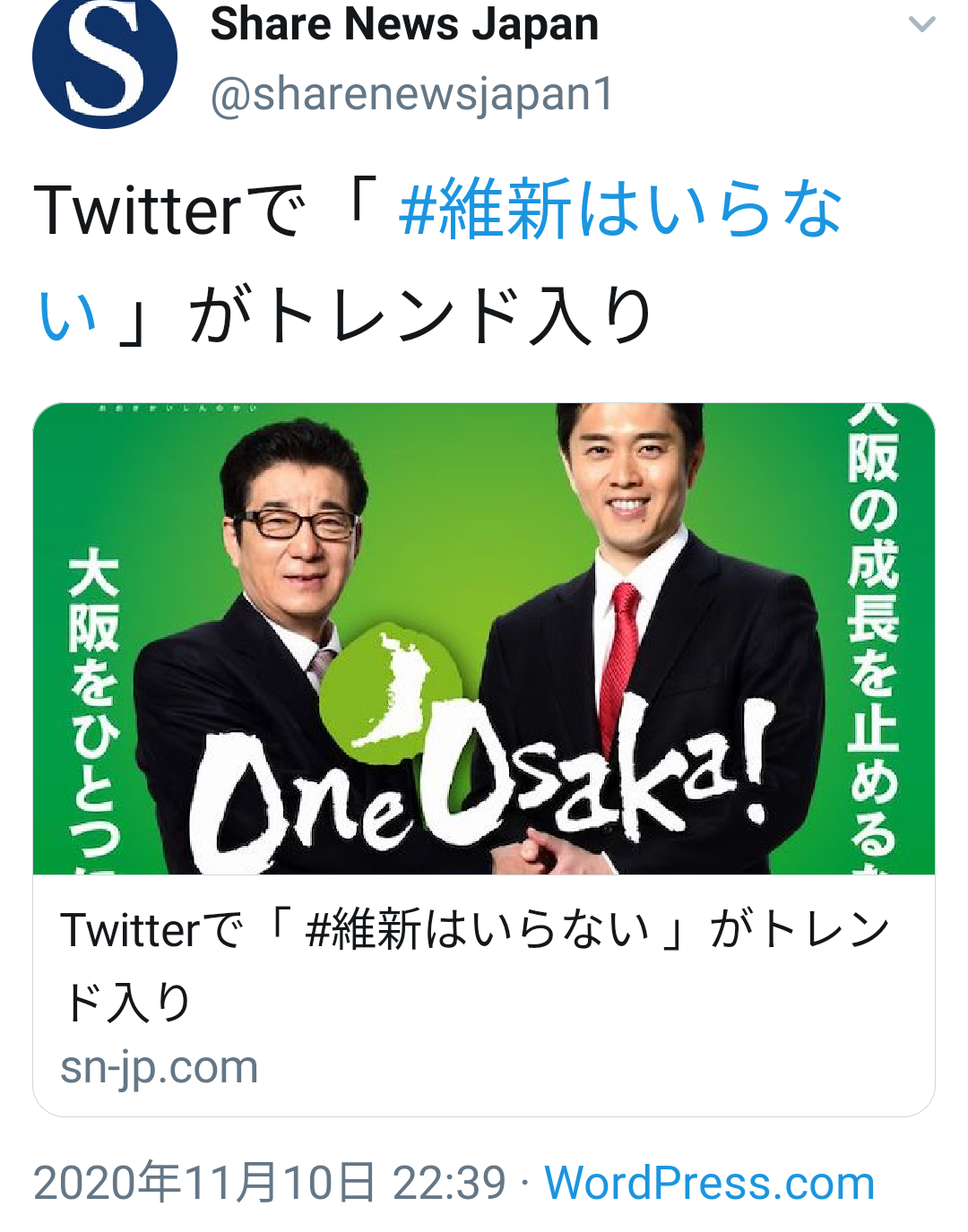 コロナワクチン迅速接種へ法改正　接種費用、政府が負担　閣議決定
