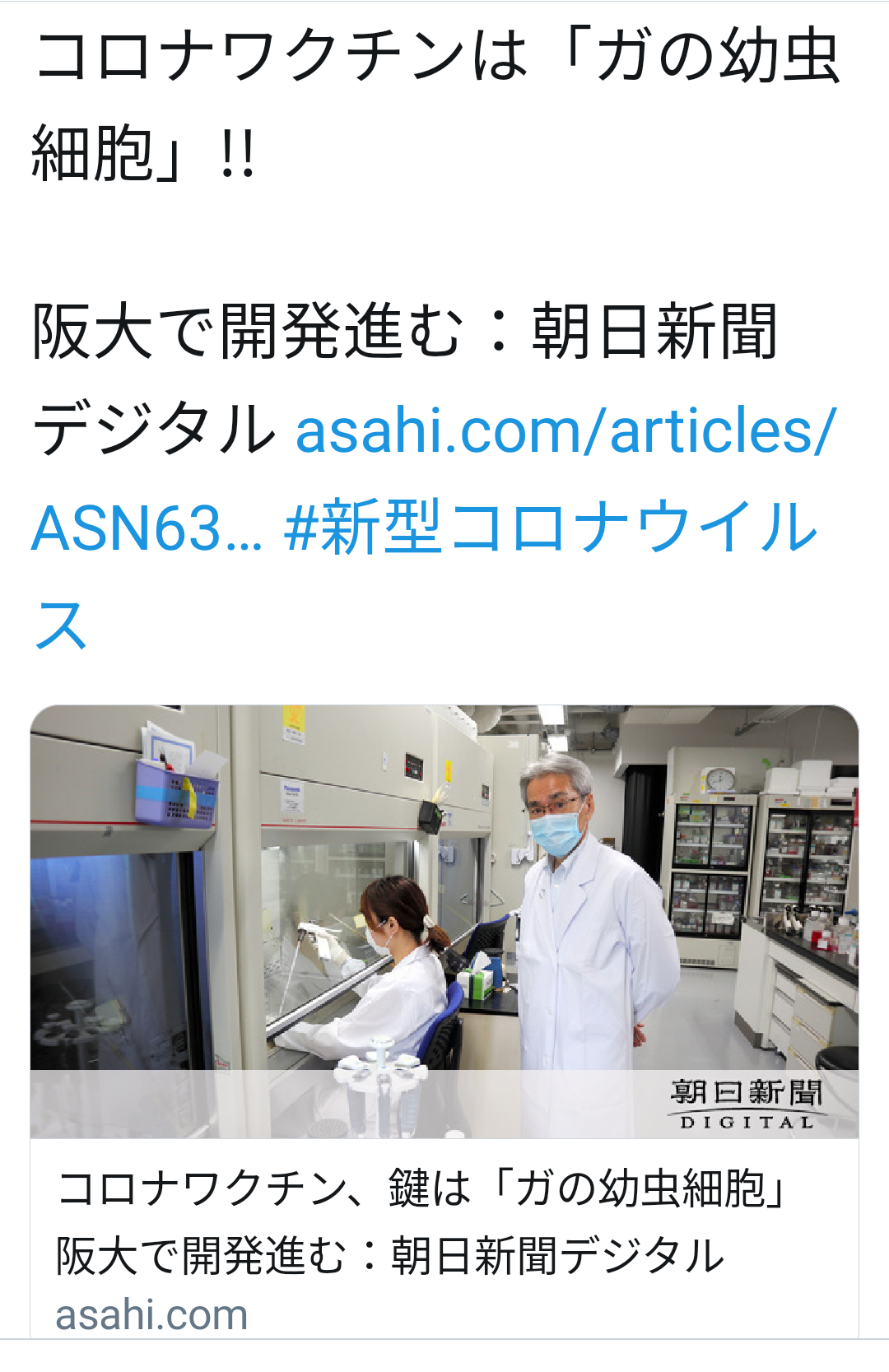 コロナワクチン迅速接種へ法改正 接種費用、政府が負担 閣議決定