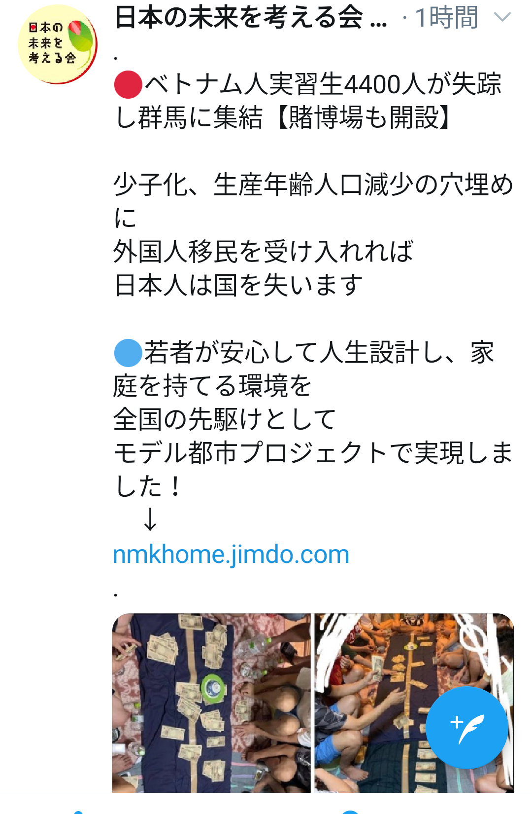 コロナワクチン迅速接種へ法改正　接種費用、政府が負担　閣議決定