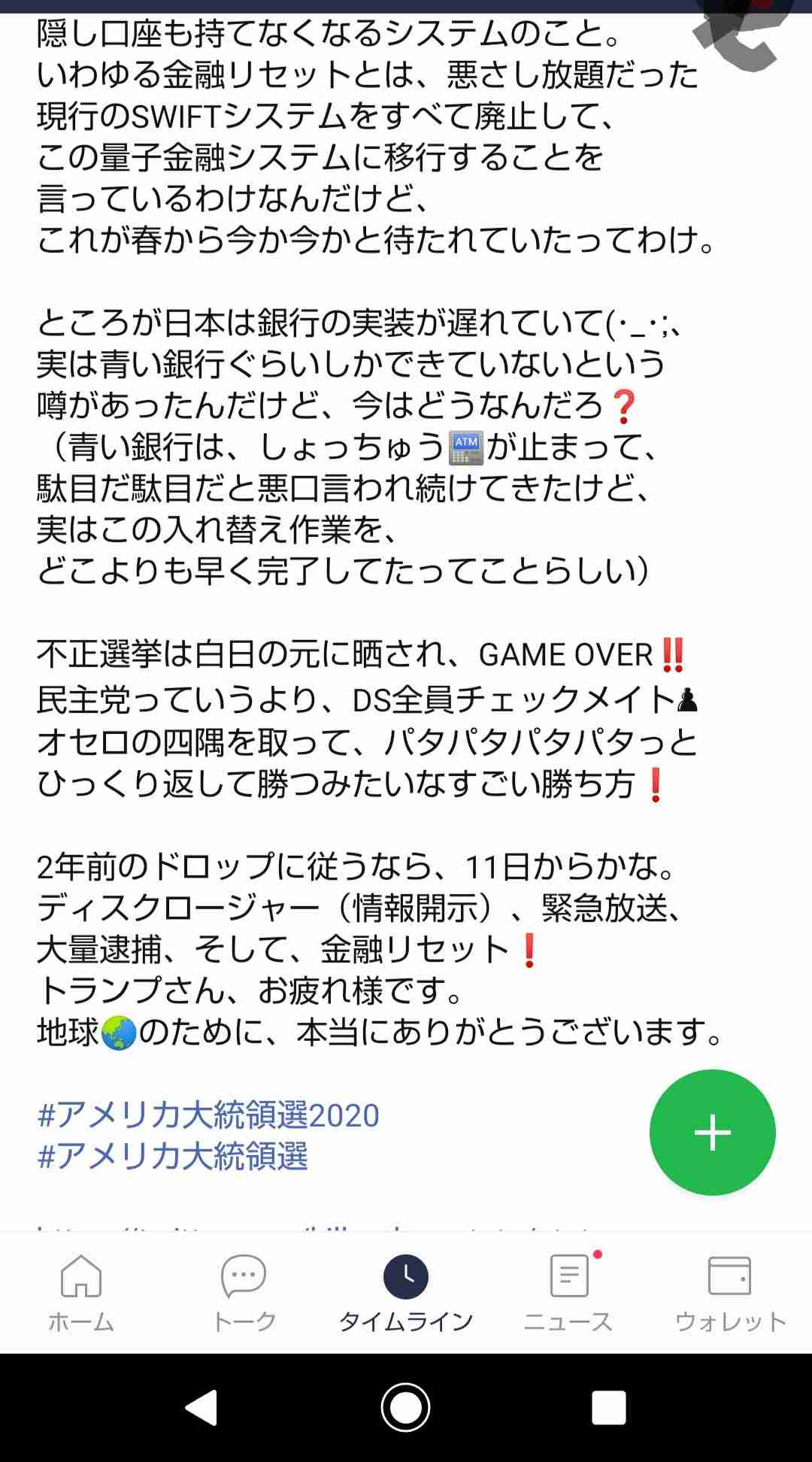 コロナワクチン迅速接種へ法改正 接種費用、政府が負担 閣議決定
