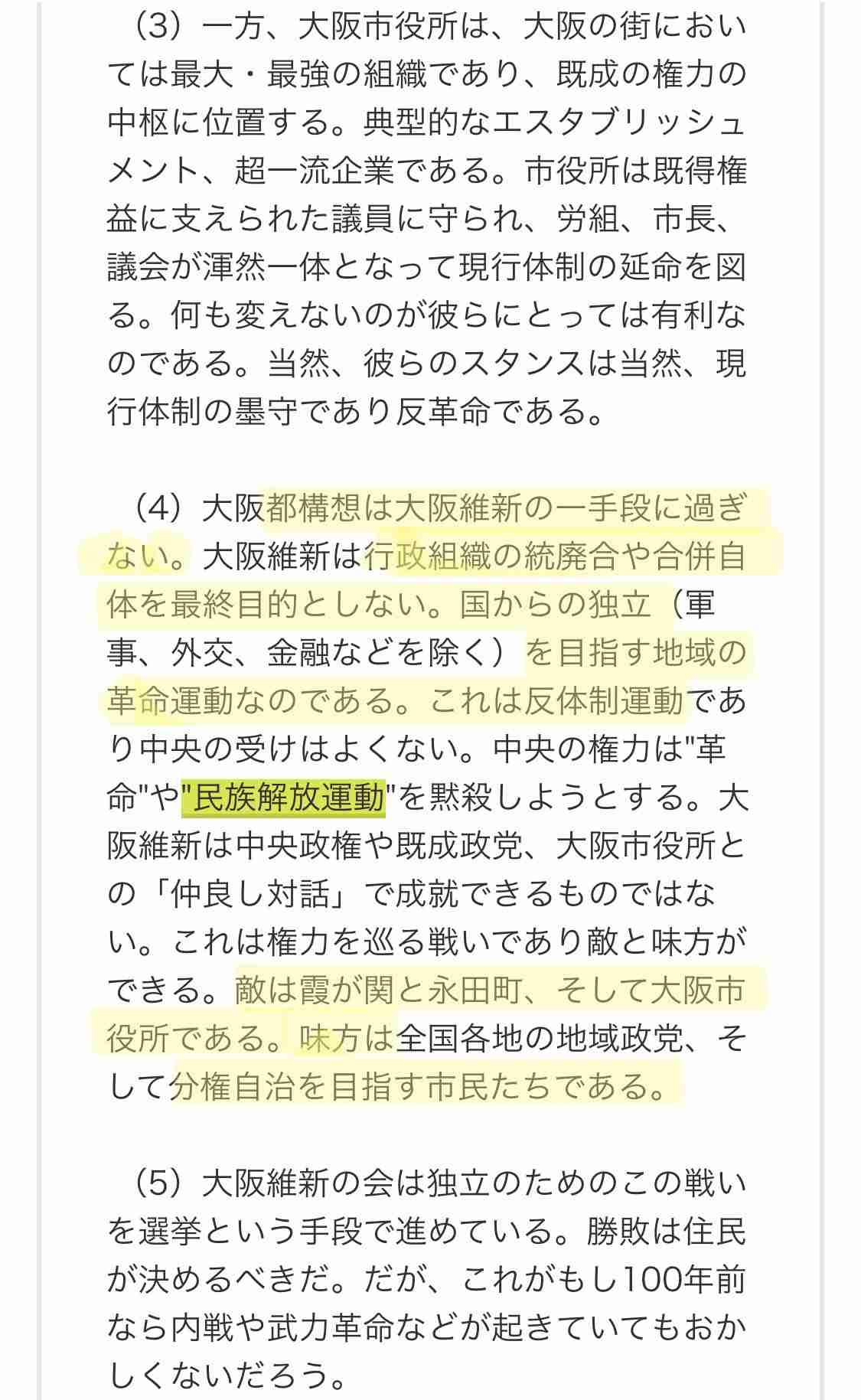 コロナワクチン迅速接種へ法改正　接種費用、政府が負担　閣議決定