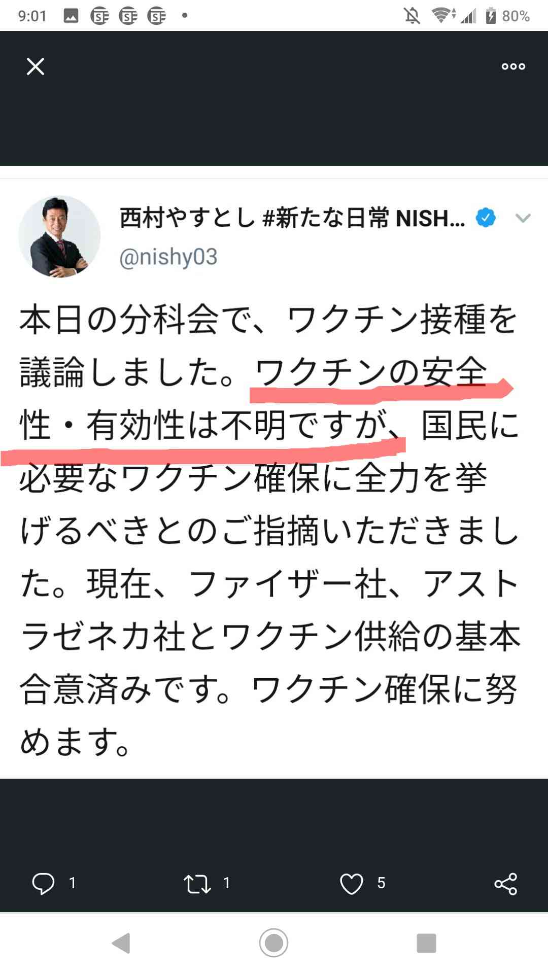 コロナワクチン迅速接種へ法改正 接種費用、政府が負担 閣議決定