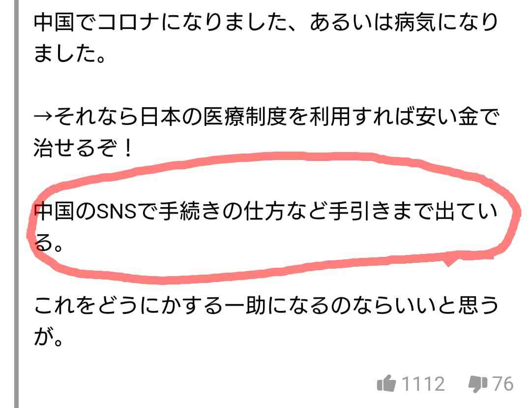 コロナワクチン迅速接種へ法改正 接種費用、政府が負担 閣議決定