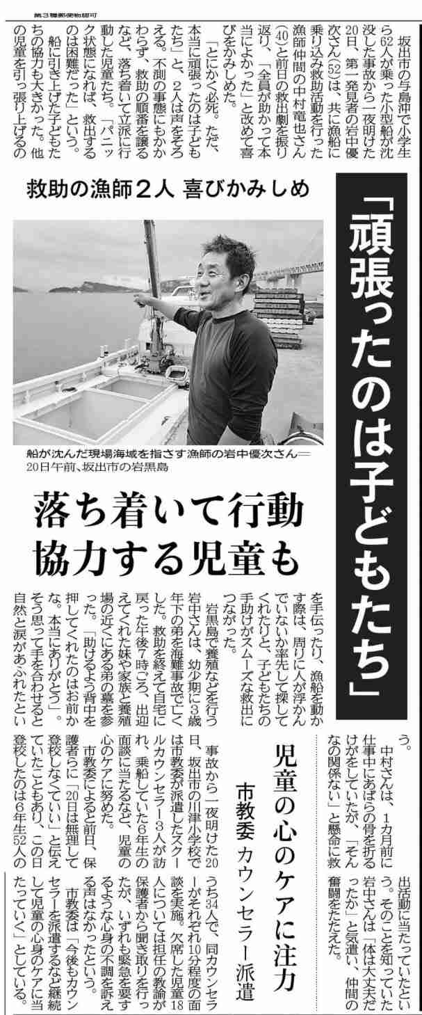 コロナワクチン迅速接種へ法改正　接種費用、政府が負担　閣議決定
