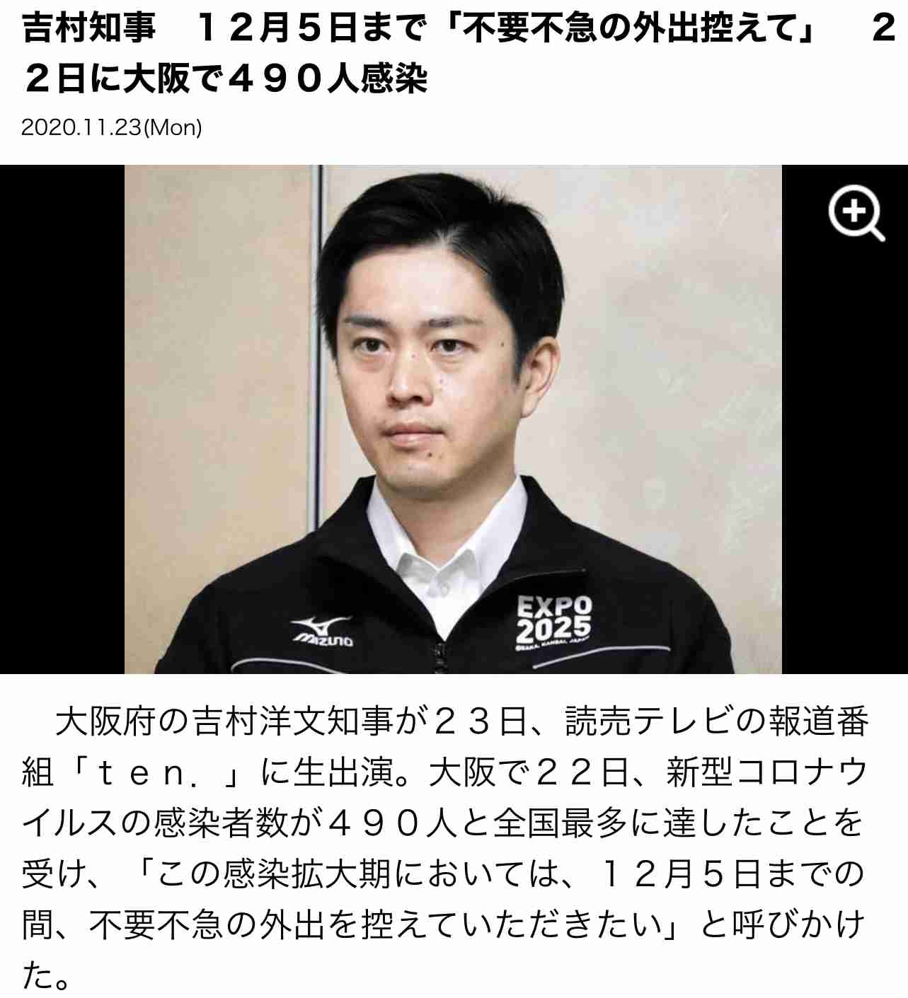 コロナワクチン迅速接種へ法改正　接種費用、政府が負担　閣議決定