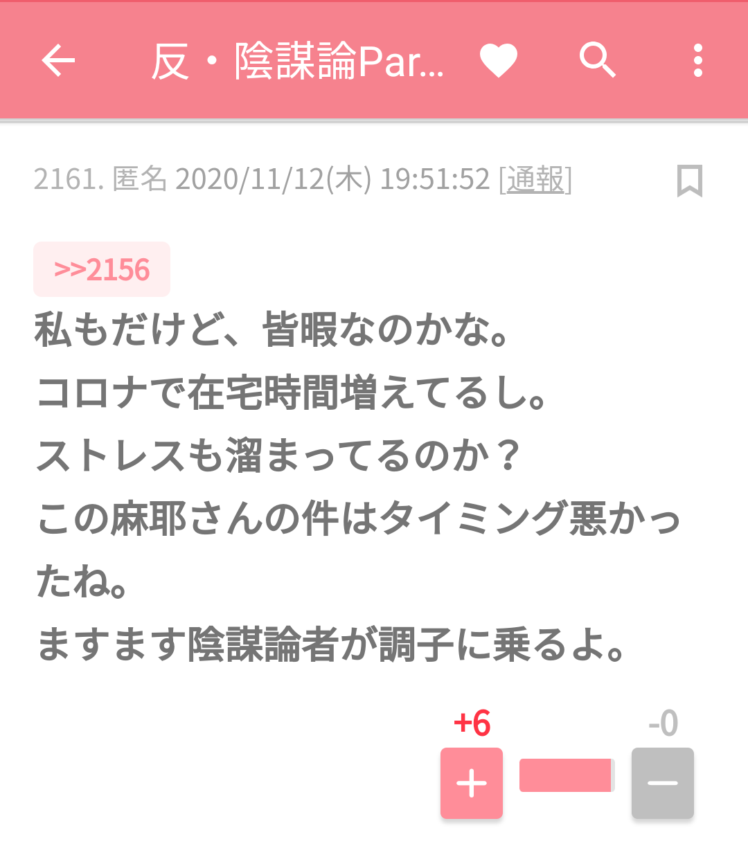 コロナワクチン迅速接種へ法改正 接種費用、政府が負担 閣議決定