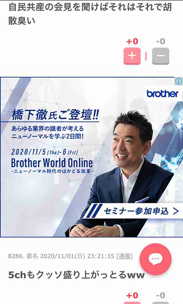 コロナワクチン迅速接種へ法改正　接種費用、政府が負担　閣議決定