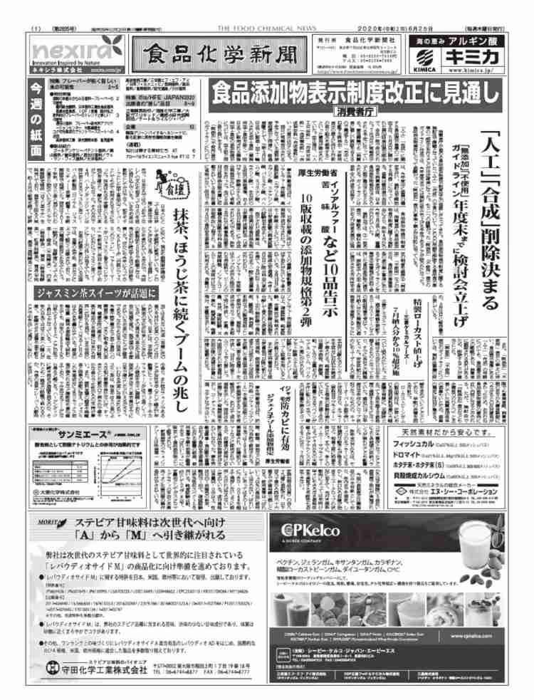 コロナワクチン迅速接種へ法改正 接種費用、政府が負担 閣議決定