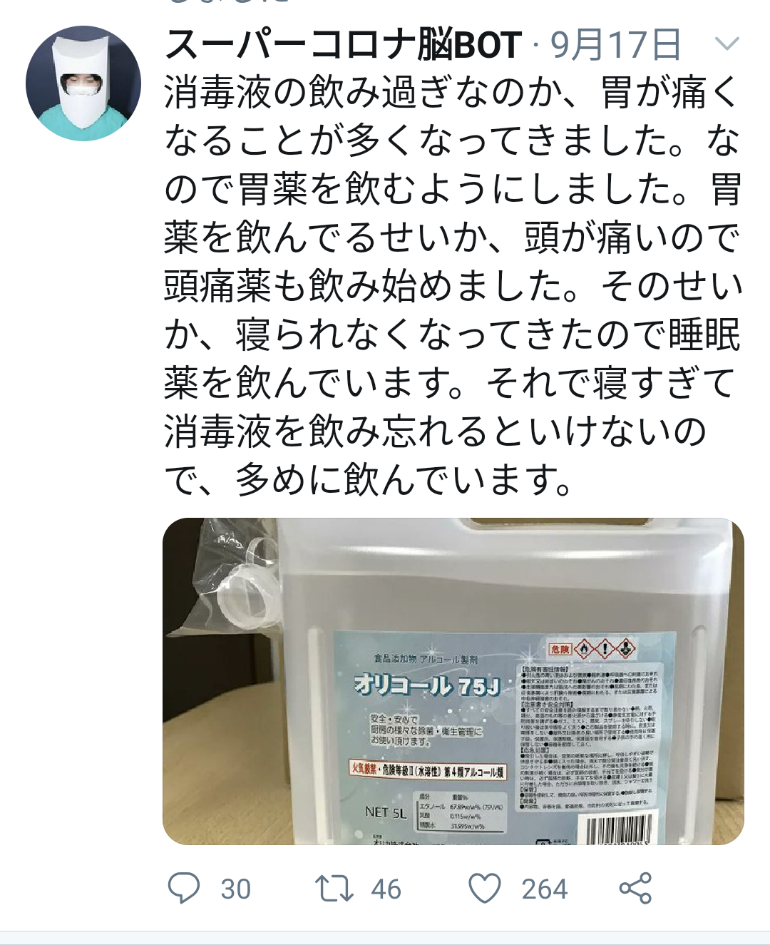 コロナワクチン迅速接種へ法改正　接種費用、政府が負担　閣議決定