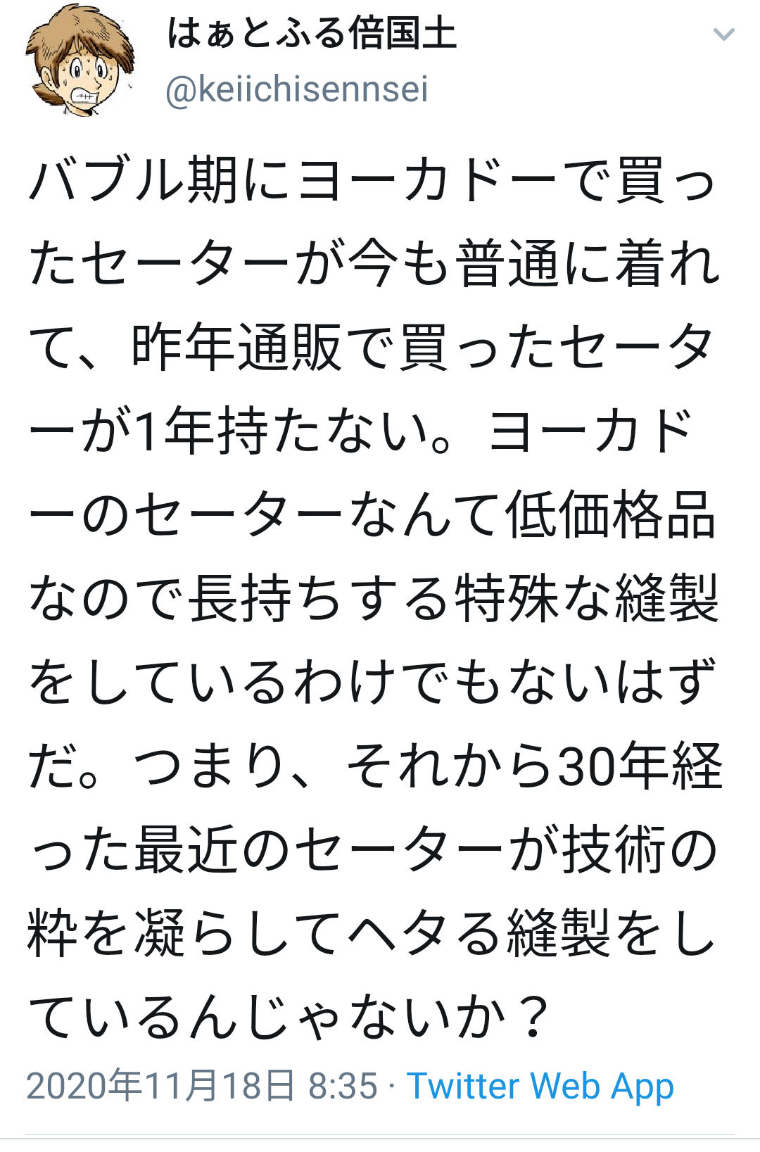 コロナワクチン迅速接種へ法改正　接種費用、政府が負担　閣議決定