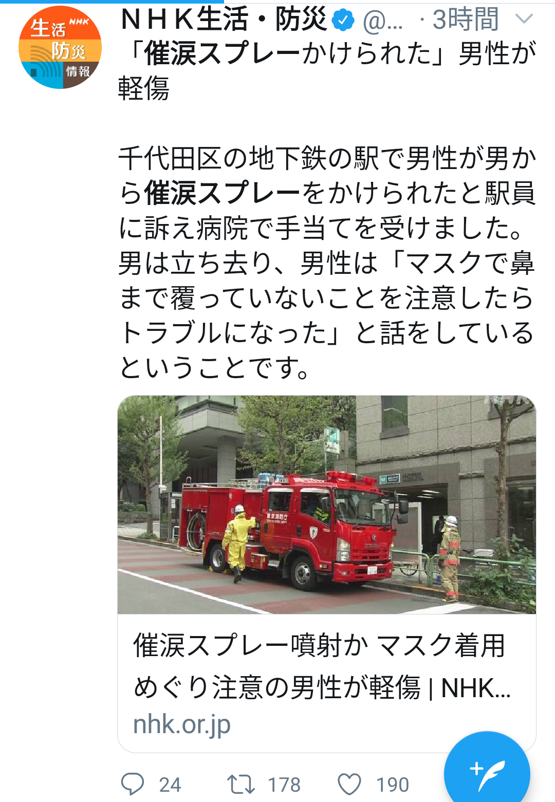 コロナワクチン迅速接種へ法改正　接種費用、政府が負担　閣議決定