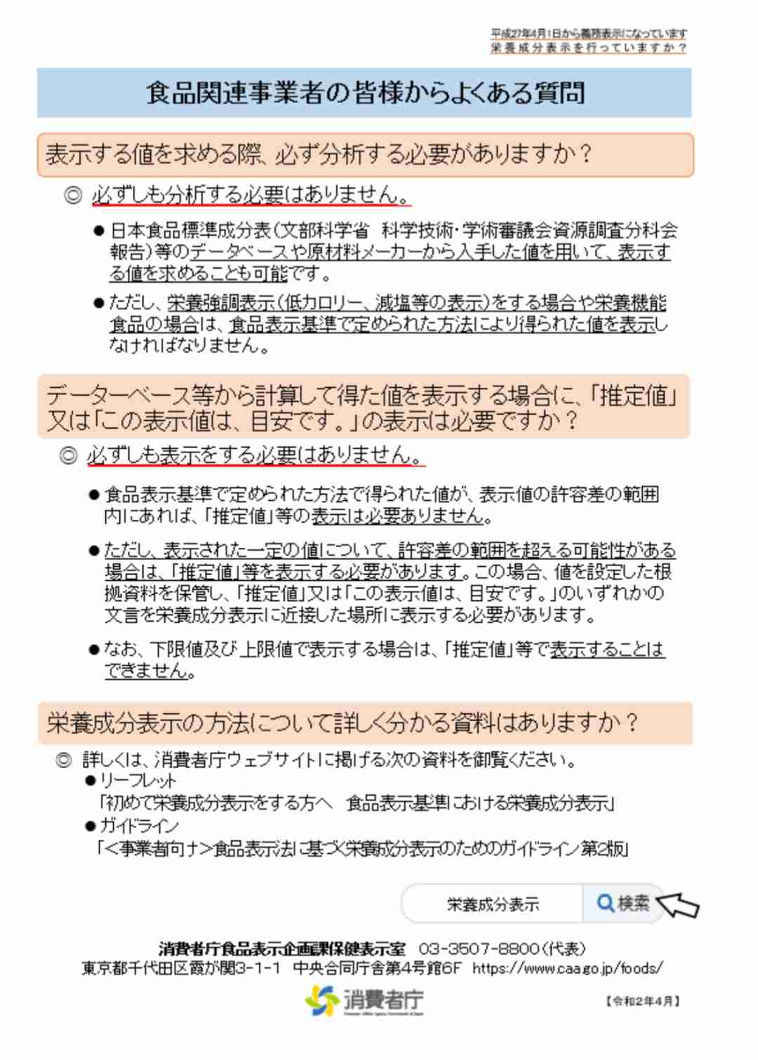 コロナワクチン迅速接種へ法改正　接種費用、政府が負担　閣議決定