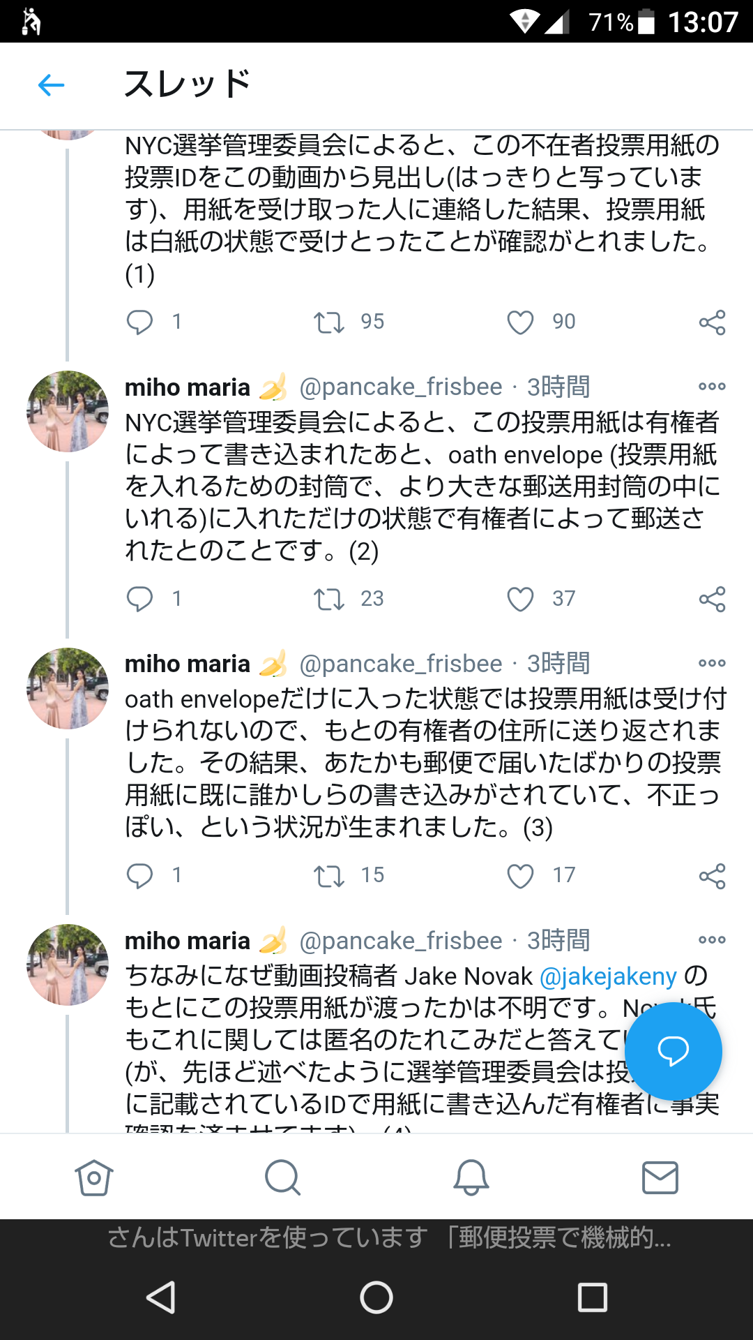 コロナワクチン迅速接種へ法改正 接種費用、政府が負担 閣議決定