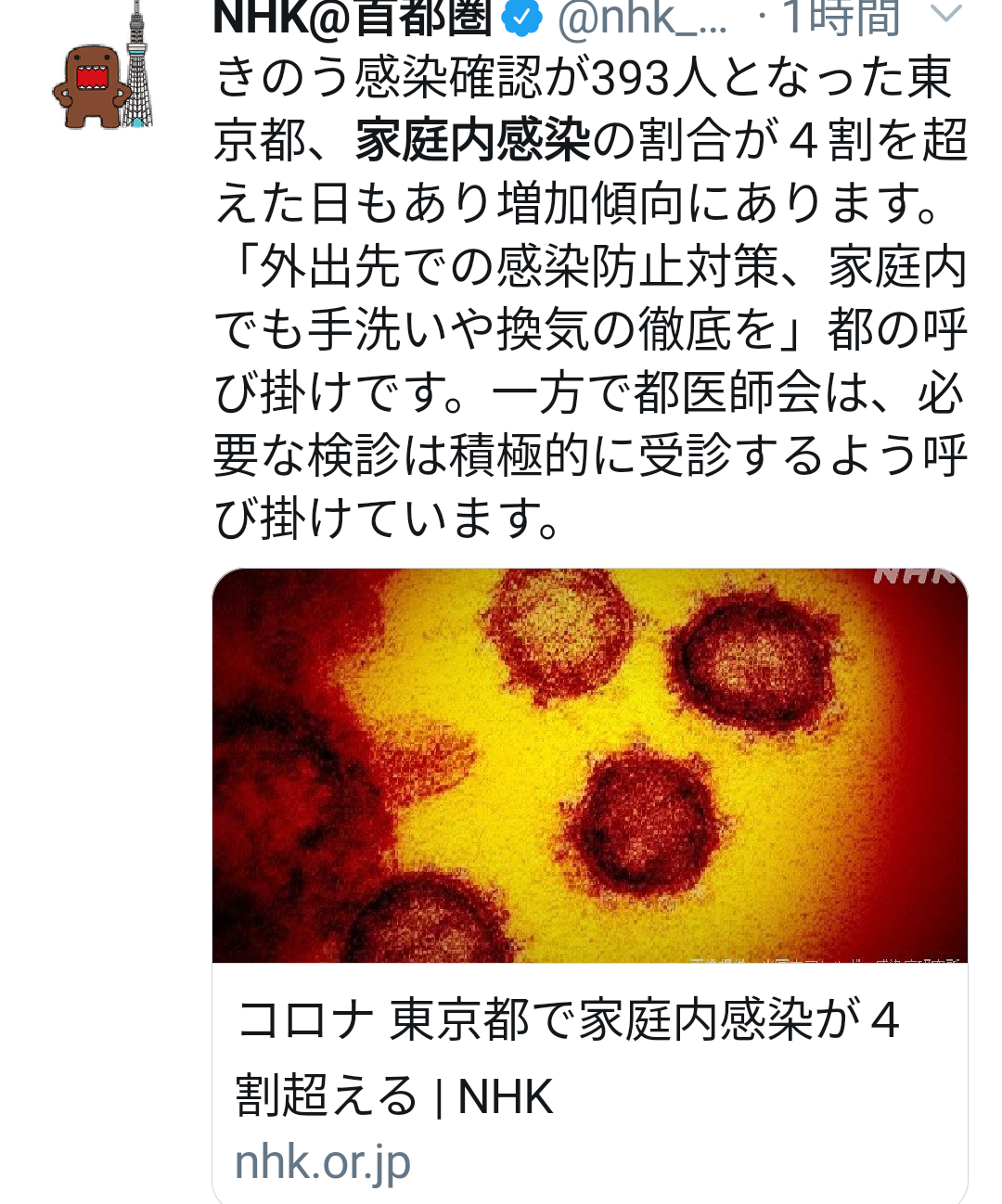 コロナワクチン迅速接種へ法改正　接種費用、政府が負担　閣議決定