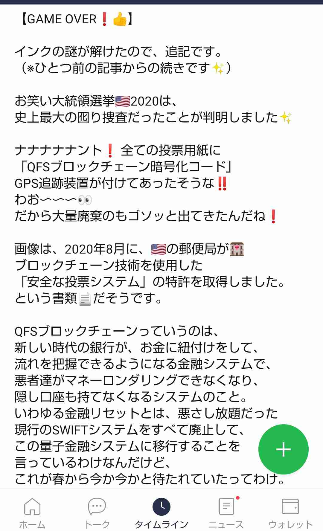 コロナワクチン迅速接種へ法改正 接種費用、政府が負担 閣議決定