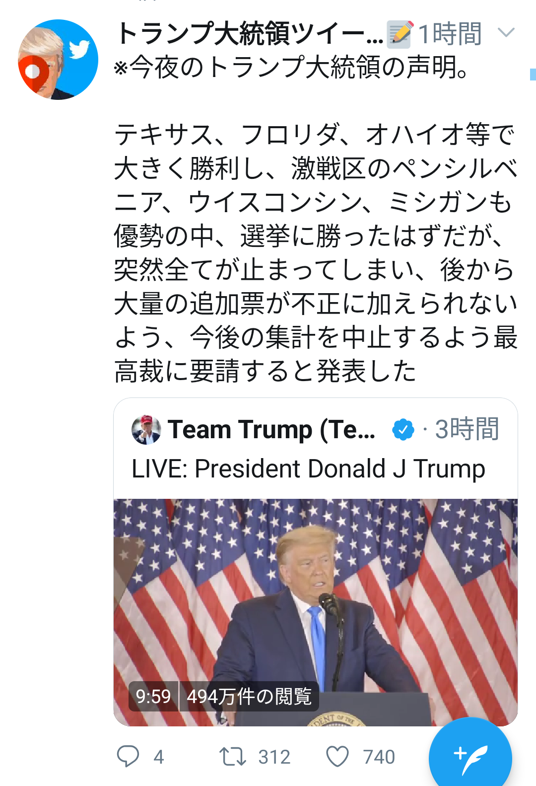 コロナワクチン迅速接種へ法改正　接種費用、政府が負担　閣議決定