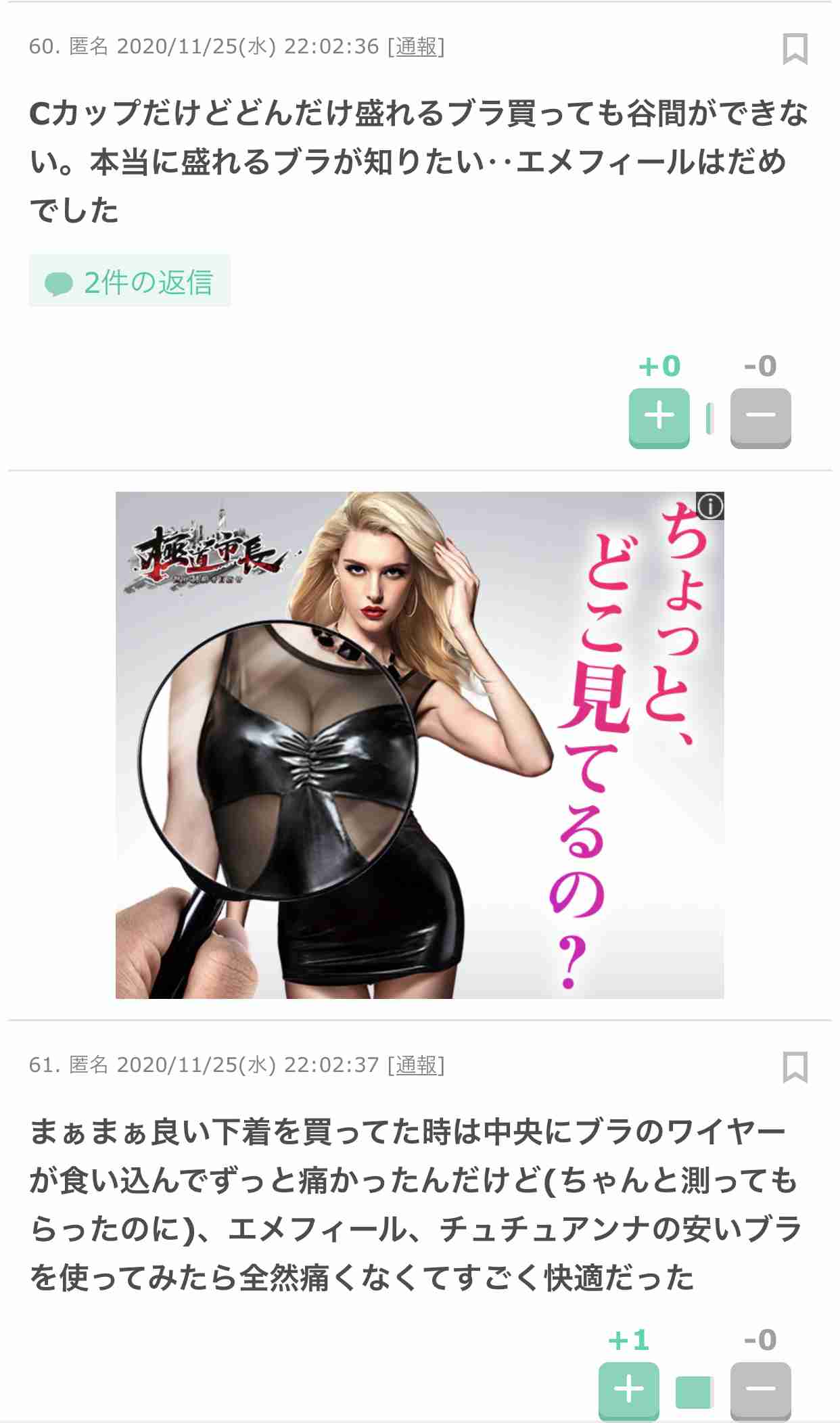 下着についてなんでも話すトピpart2