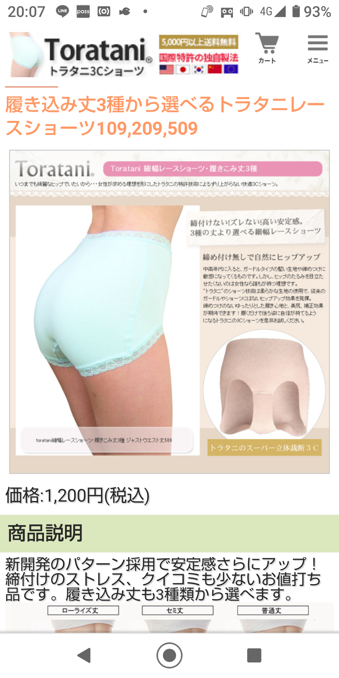 下着についてなんでも話すトピpart2