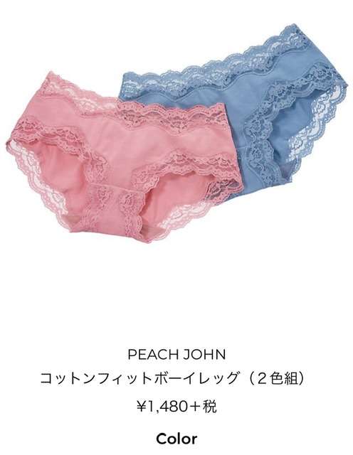 下着についてなんでも話すトピpart2